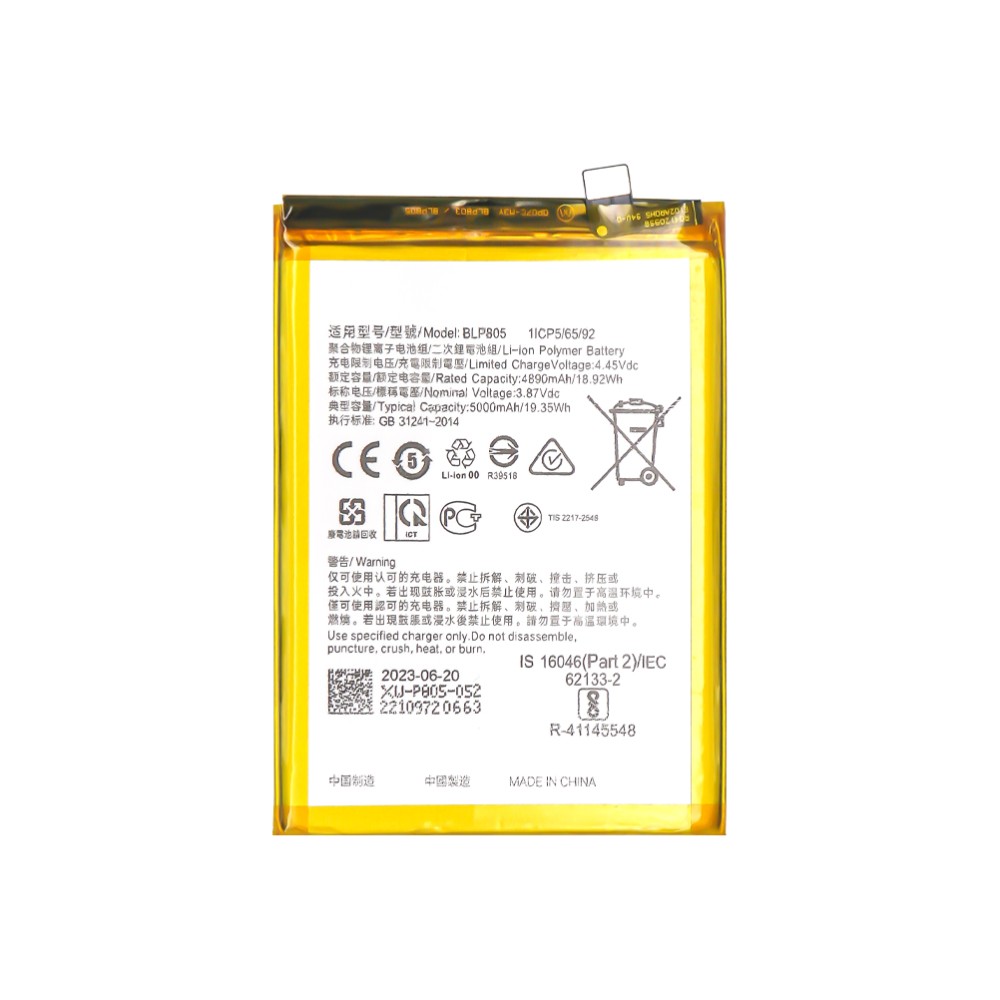 Oppo A16s, A16, A74 5G, A54 5G, A93 5G, A53s, A53, A52, A32 Battery BLP805 OEM